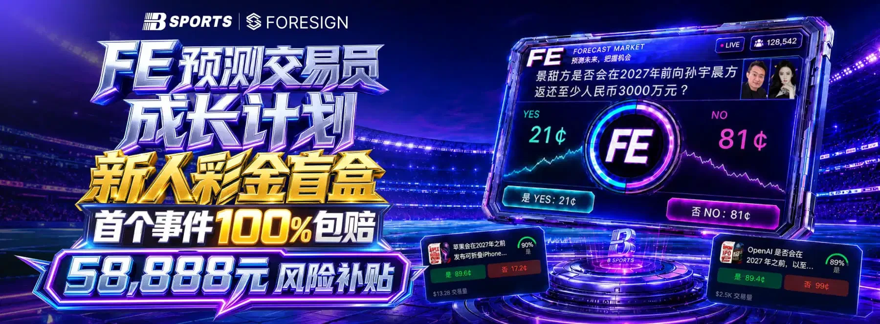 B体育专题海报第1幅